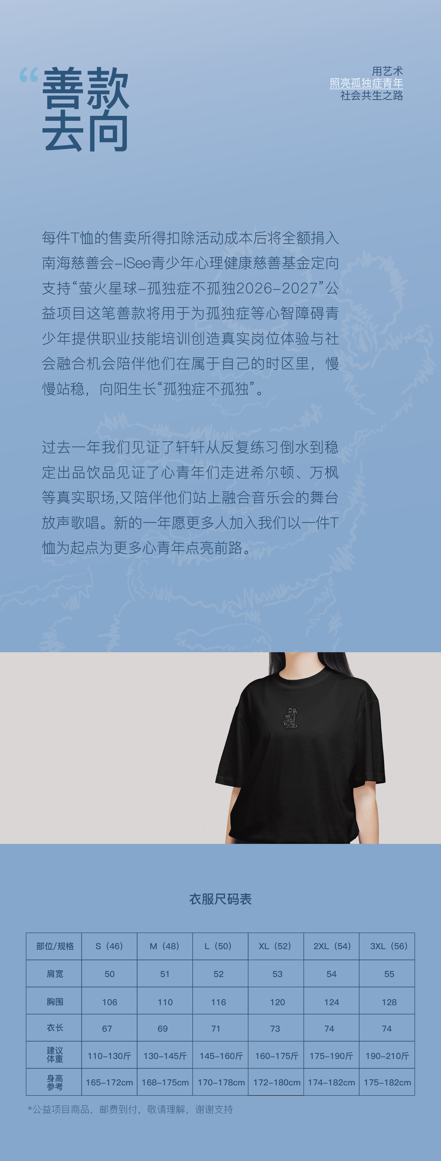 公益04