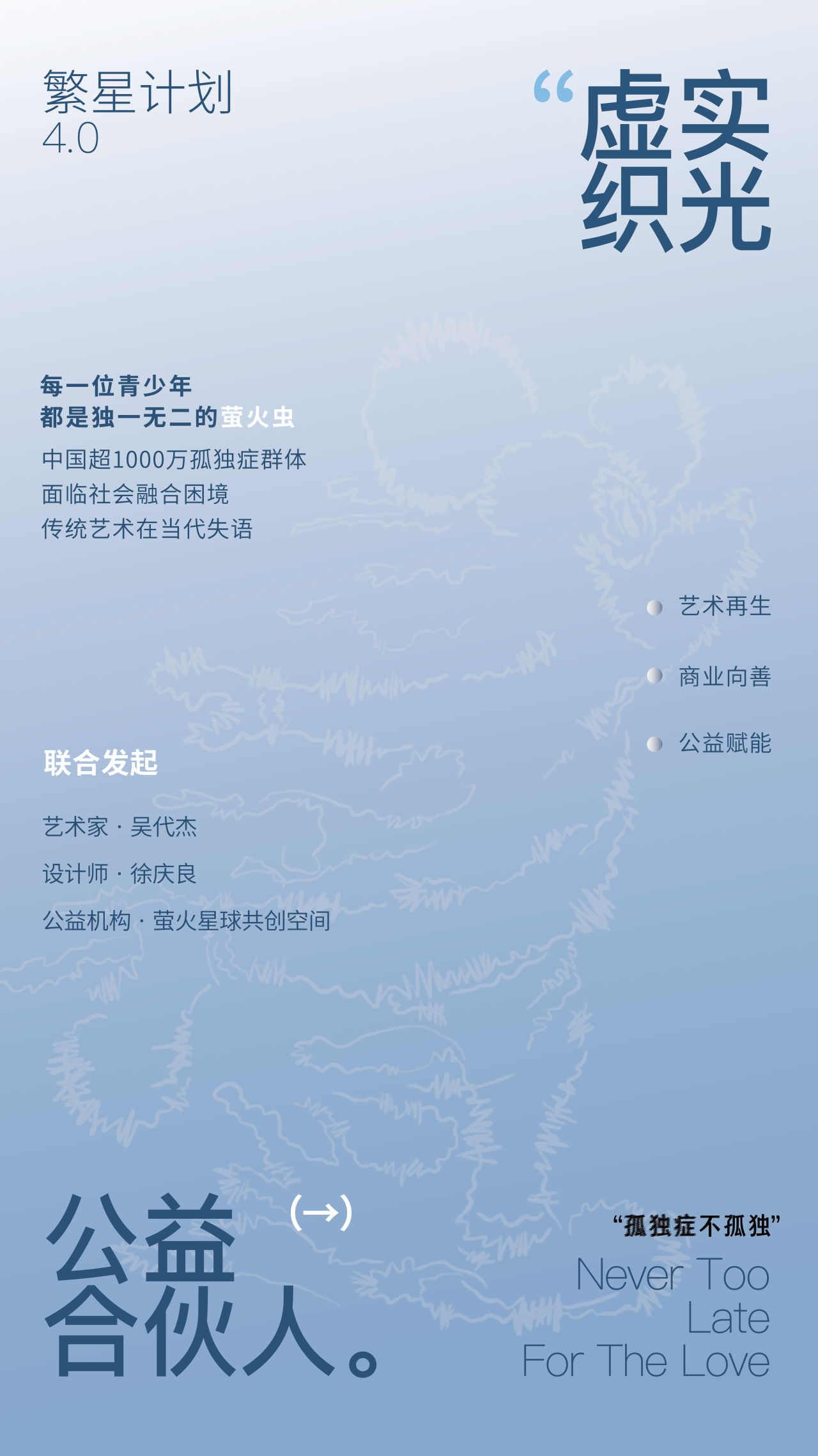 公益01